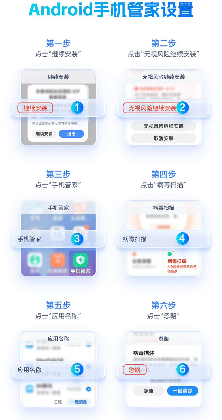 Android设置步骤